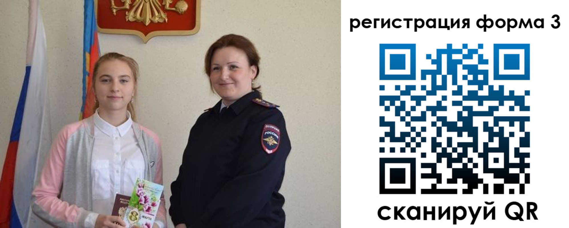прописка паспорт в Берёзовском