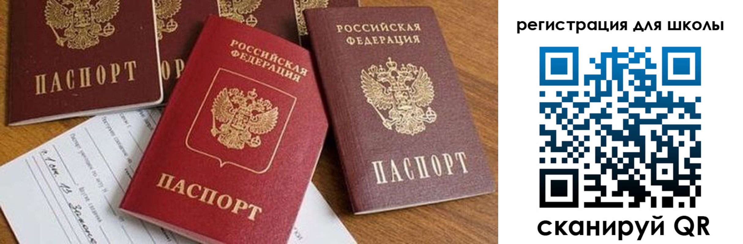 регистрация для дет. сада в Берёзовском