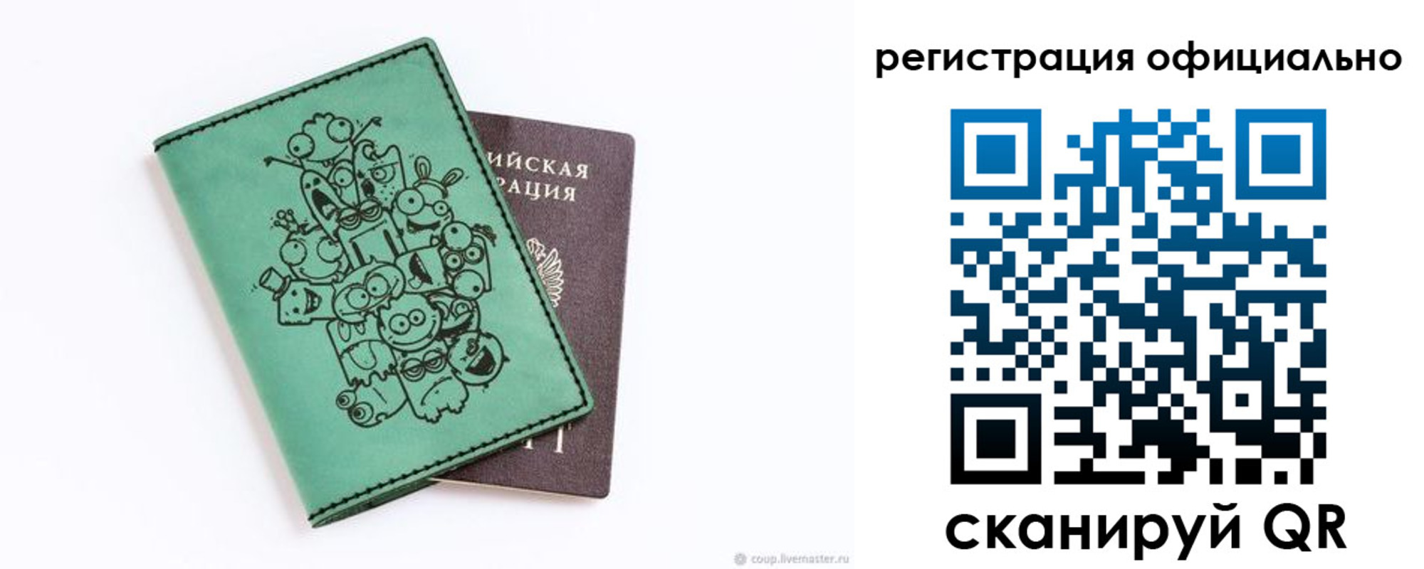 регистрация для дет. сада в Берёзовском