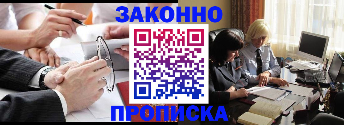 временная регистрация гарантия в Берёзовском