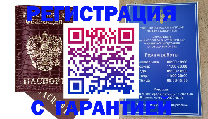 миграционный учет в Берёзовском