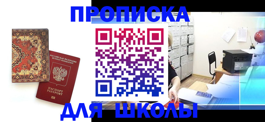 временная регистрация собственник в Берёзовском