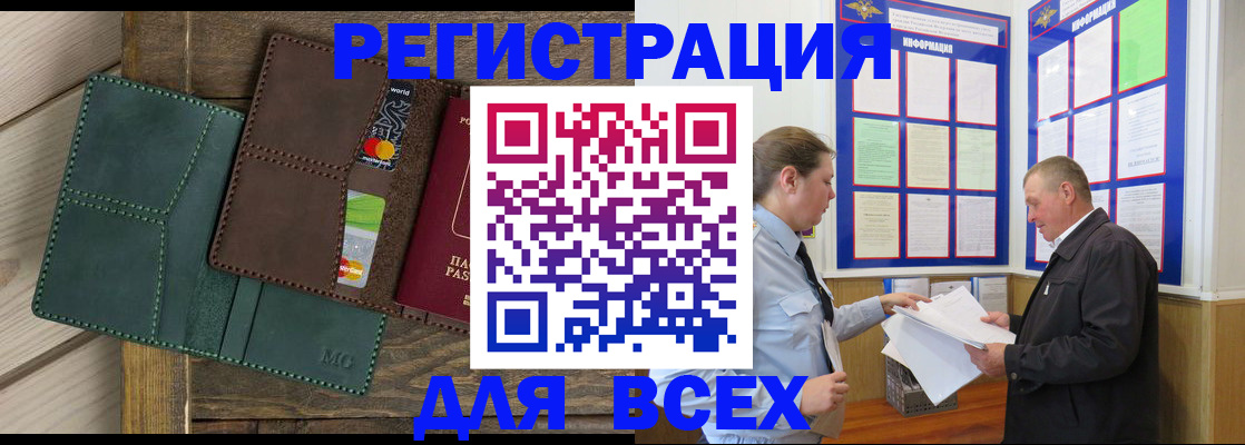 прописка штамп в Берёзовском